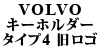 VOLVO �L�[�z���_�[ TYPE4 �����S