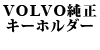 VOLVO�����L�[�z���_�[