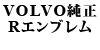 VOLVO����R�G���u����
