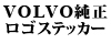 VOLVO�X�e�b�J�[