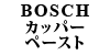 BOSCH �J�b�p�[�y�[�X�g