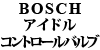 BOSCH �A�C�h���R���g���[���o���u 240