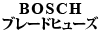 BOSCH �u���[�h�q���[�Y
