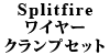SplitFire ���C���[�N�����v�Z�b�g