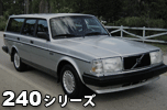VOLVO 240�V���[�Y