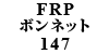 FRP{lbg 147