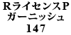 ACZXv[g K[jbV 147