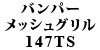 op[bVO 147TS