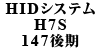 HIDVXe H7 BTC 147