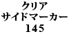 NATCh}[J[ 145