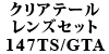 NAe[YZbg 147TS / GTA