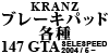 Kranz u[Lpbhe 147 GTA ( SELESPEED ) 2004 / 5 ~