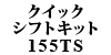 NCbNVtgLbg 155TS