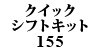 NCbNVtgLbg 155
