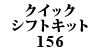 NCbNVtgLbg 156