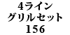 4COZbg 156