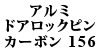A~hAbNsiJ[{j 156