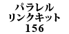 pNLbg 156