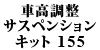ԍTXyVLbg 155