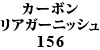 J[{AK[jbV 156