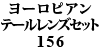 [sAe[YZbg 156