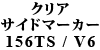 NATCh}[J[ 156TS / V6