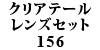NAe[YZbg 156