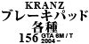 Kranz u[Lpbhe 156 GTA 6M / T 2004 ~
