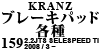 Kranz u[Lpbhe 159 2.2JTS SELESPEED TI 2008 / 3 ~