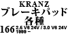Kranz u[Lpbhe 166 2.5 V6 24V / 3.0 V6 24V 1999 ~