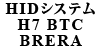 HIDVXe H7 BTC BRERA