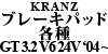 Kranz u[Lpbhe GT 3.2 V6 24V 2004 ~