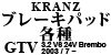 Kranz u[Lpbhe GTV 3.2 V6 24V Brembo 2003 / 7 ~