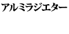 I[A~WG^[@145 / 147