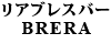 AuXo[ BRERA