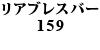 AuXo[ 159