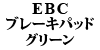 EBC u[Lpbg O[