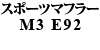 X|[c}t[ M3 E92