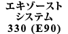 GL][XgVXe 330iE90j