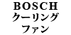 VW BOSCHN[Ot@