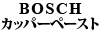 BOSCH Jbp[y[Xg