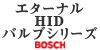 BOSCH G^[i HID ouV[Y