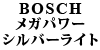BOSCH Mega Power Silver Lite