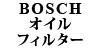 BOSCH ICtB^[