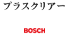 BOSCH vXNA[