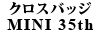 NXobW MINI 35th