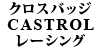 NXobW CASTROL [VO