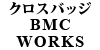 NXobW BMC WORKS