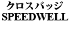 NXobW SPEEDWELL
