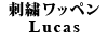 hJby Lucas